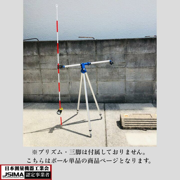 楽天市場】ピンポール プリズム用ピンポール ケース付き 30センチ 4本 