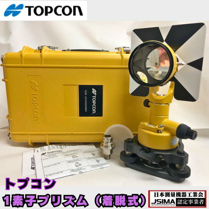 楽天市場】【中古】トプコン 1素子プリズム 着脱式 【美品】 TOPCON 