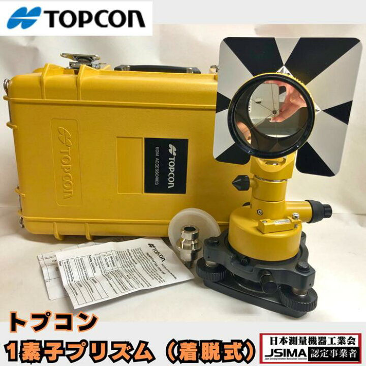 楽天市場】【中古】トプコン 1素子プリズム 着脱式 【美品】 TOPCON 