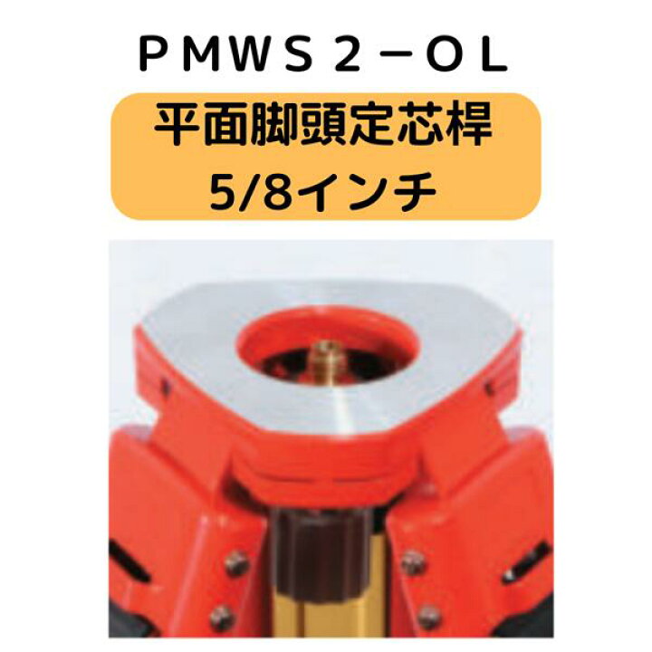 楽天市場】精密軽量木脚 PMWS2-OL マイゾックス MYZOX 軽量型 木製三脚 