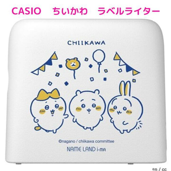楽天市場】ちいかわ ラベルライター CASIO カシオ ラベルライター ちい 