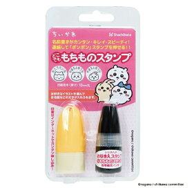 ちいかわ どこでももちものスタンプ【送料無料】メールオーダー式 シャチハタ ネーム ちいかわ ハチワレ うさぎ ナガノ はんこ 印鑑 お名前スタンプ 手元に届いてから印面を注文するタイプ プレゼント交換 ネーム印 補充インク付 入園準備 PEM-AC2/MO　PEM-AC1/MO　PEM-AC4/M