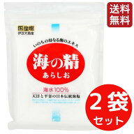 海の精 あらしお （赤ラベル）【2袋セット】《送料無料》 240g 2袋セット 塩 粗塩 伊豆大島産 国産塩 伝…