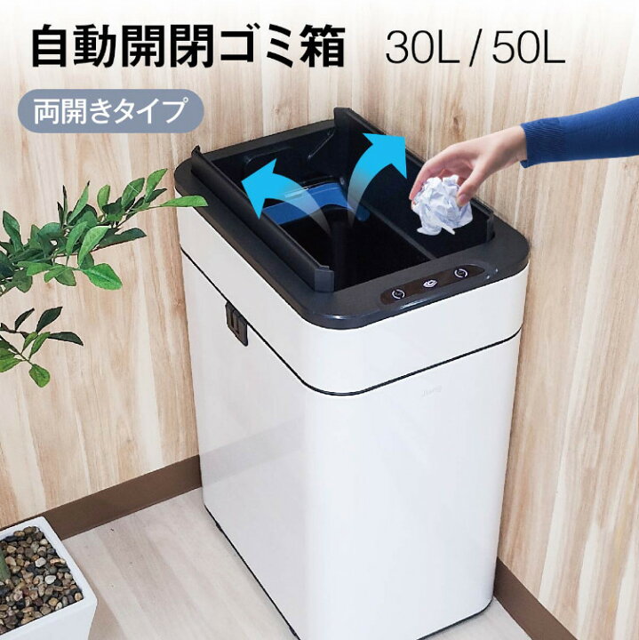 楽天市場】ゴミ箱 自動開閉 ふた付き 容量 50L スリム 45リットル ゴミ 