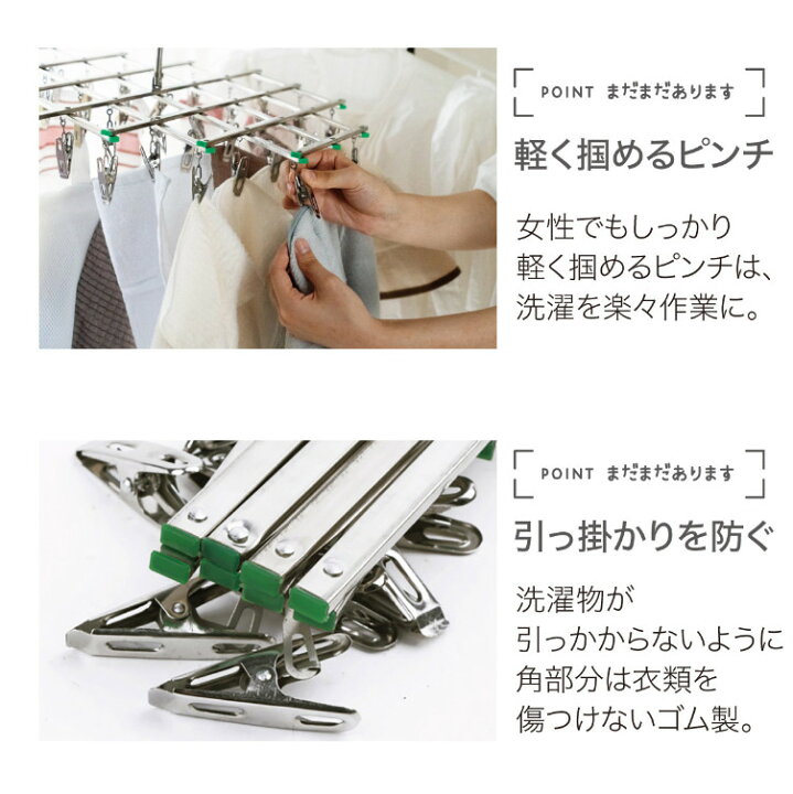 楽天市場】洗濯ハンガー ハンガー ピンチハンガー 物干し ステンレス 