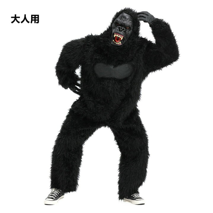 楽天市場】ゴリラ 着ぐるみ コスプレ 大人用 動物 アニマル リアル 