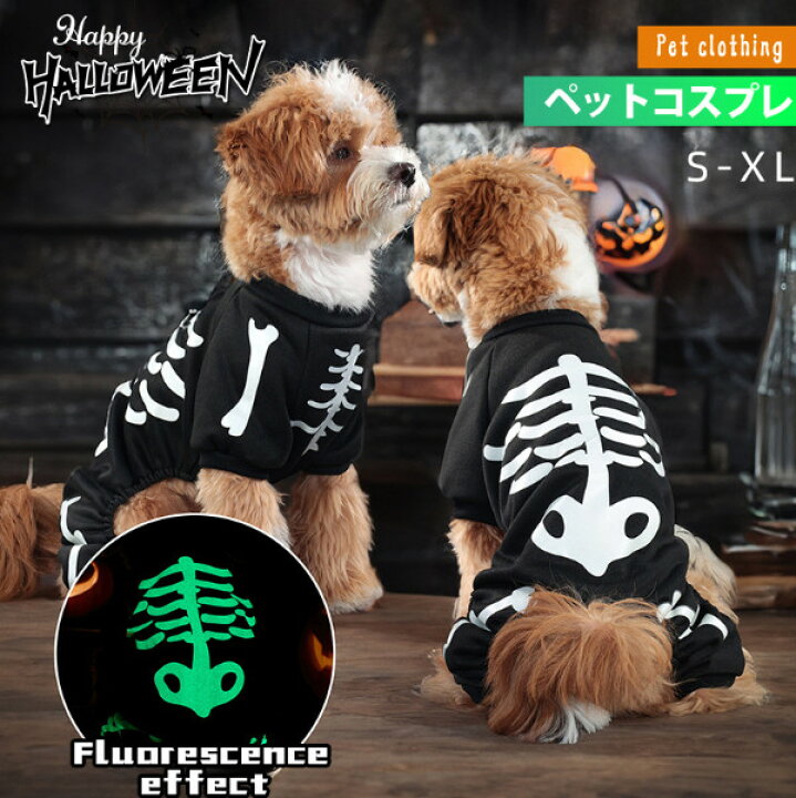 おばけ柄の犬の服