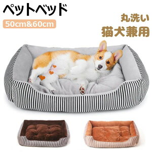 犬ベッド 猫ベッド クッション ふわふわ ぐっすり眠る ペットベッド ペットソファー ペットクッション クッション性が M/50cm L/60cm サイズ 子犬 小型/中型/大型犬用ベッド 丸洗い もこもこ 四