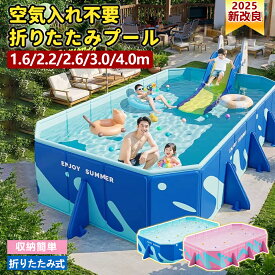 2025新改良／1年保証 折りたたみ プールプール ビニールプール フレームプール 空気入れ不要★ 家庭用プール 子ども 3M プール 水遊び 5秒で収納OK アウトドア 設置簡単1.6M/2.2M/2.6M/3M/4M 子供用折り畳み プール キッズプール 簡易プール 大型プール子供用プール