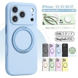 クーポン利用で10%OFFiPhone17 ケース iPhone16 ケース iphone15 ケース iPhone16Pro iPhone16Plus iPhone16 Promax iPhone15スマホカバー MagSafe対応 スタンド付き 通気性 高品質 360°回転 高級感 耐衝撃ケース 薄軽 指紋防止 ケース おすすめ 人気 メンズ レディース
