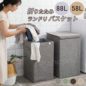 ランドリーバスケット 折りたたみ 洗濯かご 大容量 収納ボックス 洗濯カゴ フタ付き おしゃれ 布 北欧 衣類 おもちゃ おしゃれ かわいい かご 取っ手付き | ふた付き 収納ボックス 折り畳み 蓋つき ランドリーワゴン ランドリー収納 縦型