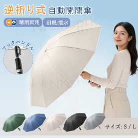 傘 雨傘 レディース 雨傘 晴雨兼用傘 傘 男女兼用 傘 ワンタッチ 日除け 傘 日傘 傘 レディース 雨傘 折りたたみ レディース 傘 晴雨兼用 傘 折り畳み ワンタッチ開閉 日傘 折りたたみ 傘 折りたたみ 雨傘 折りたたみ 晴雨兼用傘 折りたたみ 日傘 完全 遮光 折りたたみ