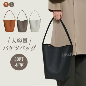 本革 トートバッグ レディース 軽量 大きめ 大容量 バケツバッグ バケツ型 バッグ バケツバッグ 通勤バッグ お仕事バッグ フォーマルバッグ 通学 黒 肩掛け 本革バッグ a4 インナーバッグ ビジネス フォーマル S Lサイズ 高見え