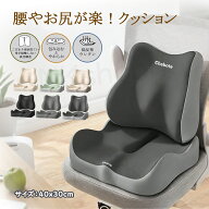 【限定クーポン10％OFF】クッション オフィス 骨盤矯正 座椅子 低反発 クッション 坐骨神経痛 お尻 痔 骨…