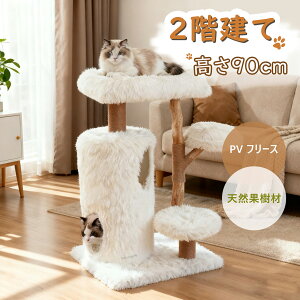 キャットタワー 猫タワー キャットタワー 大型猫 天然 キャットタワー 木製 おしゃれ 高品質 キャットタワー おしゃれ 猫タワー冬 据え置き 中型 大型 多頭飼い かわいい 運動不足 安定 頑丈