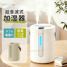 【クーポン利用で10%OFF】加湿器 卓上加湿器 ナイトライト 加湿器 卓上 オフィス 静音 卓上加湿器 上部給水 2.5L 卓上 超音波加湿器 かしつき ライト おしゃれ ダブル噴霧 ミスト超静音 部屋 寝室 乾燥対策 USB 加湿器 お手入れ簡単