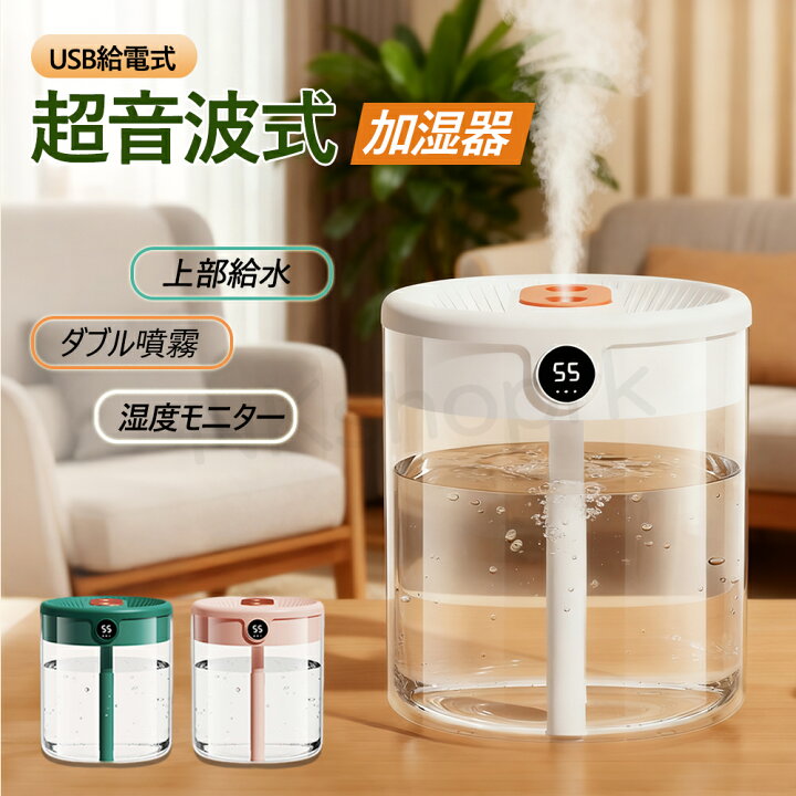 楽天市場】加湿器 加湿器 卓上 加湿器 小型 アロマ加湿器 オフィス 