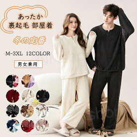 ⚡2 点以上 20% OFF パジャマ ルームウェア 冬 パジャマ レディース 冬 部屋着 着る毛布 送料無料 ルームウェア レディース 冬 暖かい ナイトウェア 上下セット M L LL 2XL 3XL 長袖 もこもこ 冬 大きいサイズ 裏起毛 ストレート ギフト プレゼント ふわふわ クリスマス