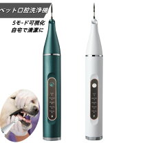 楽天市場】犬 超音波スケーラーの通販