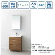 大特価 アサヒ衛陶 洗面台(EARL) ボウル一体型カウンター 開口600 防罍効果 リフォーム工事 新築 一戸建…