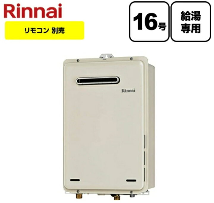 楽天市場】リンナイ ガス給湯器 RUX-A1615W-E 送料無料北海道・沖縄 