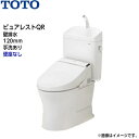 TOTO トイレ ピュアレストQR 組み合わせ便器#NW1 CS232BP SH233BA 　 壁排水 手洗あり【便座なし】お試し値段。【送料…