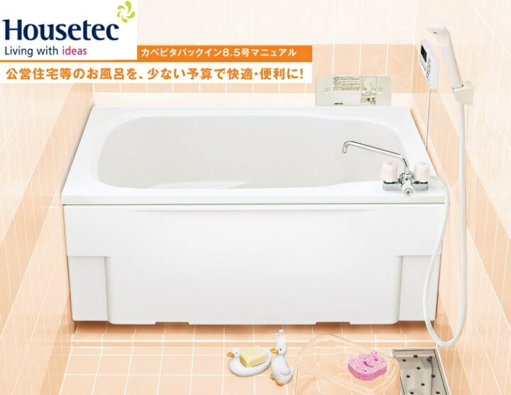 楽天市場】ハウステック WFシリーズ カベピタパックイン8.5号 