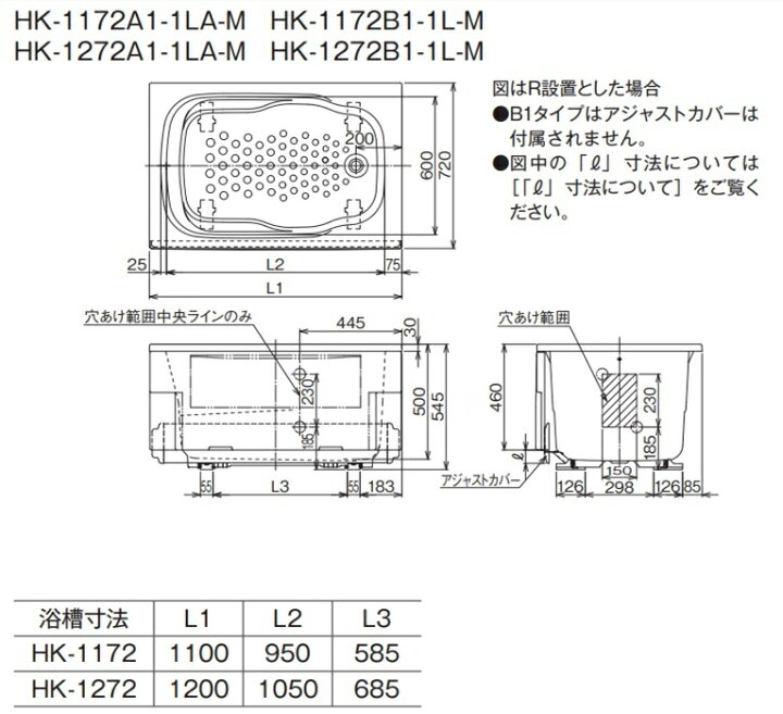 楽天市場】ハウステック 浅型浴槽 HKシリーズ 1100サイズ HK-1172A1 