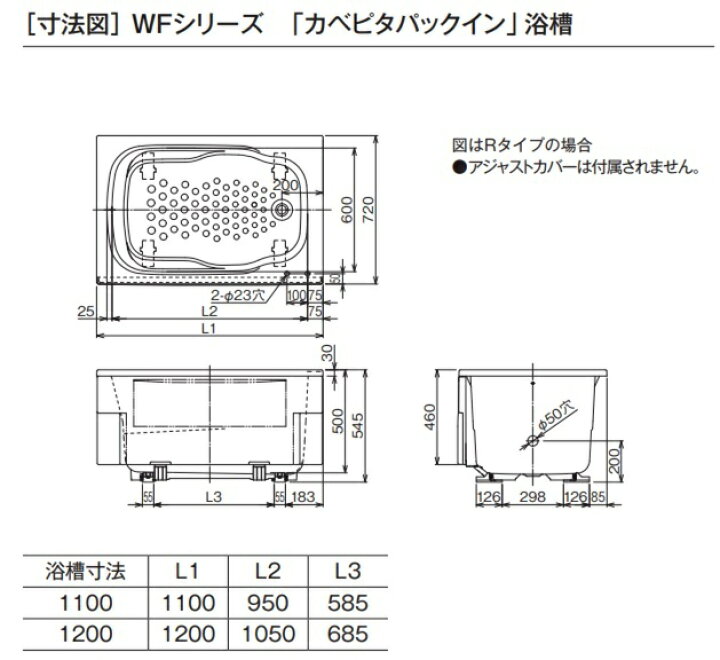 楽天市場】ハウステック カベピタパックイン WF-1613AT 1200サイズ浴槽 