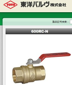 �{�[���o���u�[���m�o���u 25A 600RC-N-25A
