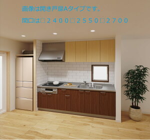 Aハウステック PK 開き扉タイプ 間口270(□240□255■270)扉B 大理石ワークトップ 食洗器なし (オプション選択可)納期2−3週間祝日土日を除く直通090 6523 6226