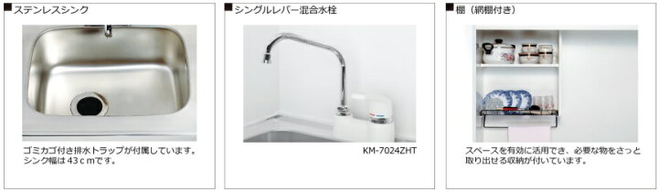 楽天市場】＃A1ハウステック KM ミニキッチン 間口1200mm コンロなし 