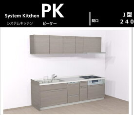 システムキッチン　ハウステック　PKシリーズ　食洗器あり　送料無料　北海道・沖縄・離島は別途料金