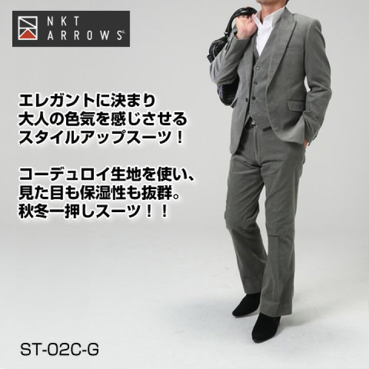 楽天市場】スリーピーススーツ（コーデュロイグレー）☆ビジネスから 