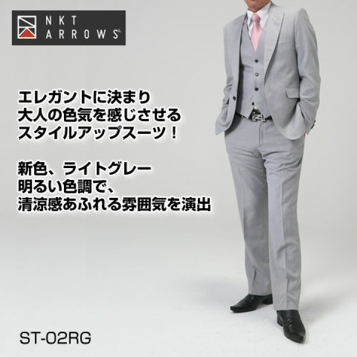 楽天市場】スリーピーススーツ（ライトグレー）☆ビジネスから結婚式