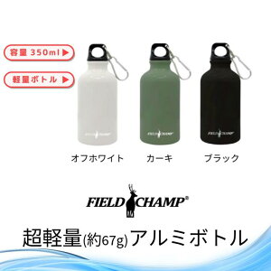 �y���������z �J���r�i�t�� �y�� �A���~�{�g�� 350ml �z���C�g �J�[�L �u���b�N FIELD CHAMP �����^�ѕ֗� �y�� �{�g�� �~�j�{�g�� 0.35? �v���[���g �M�t�g �������� ������