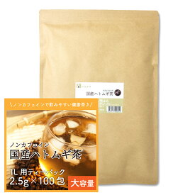 楽天市場 イボ 茶の通販 楽天市場 イボ 茶の通販