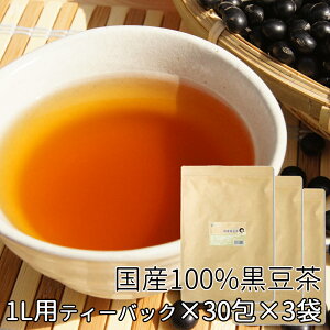 黒豆 パック 日本茶の人気商品 通販 価格比較 価格 Com