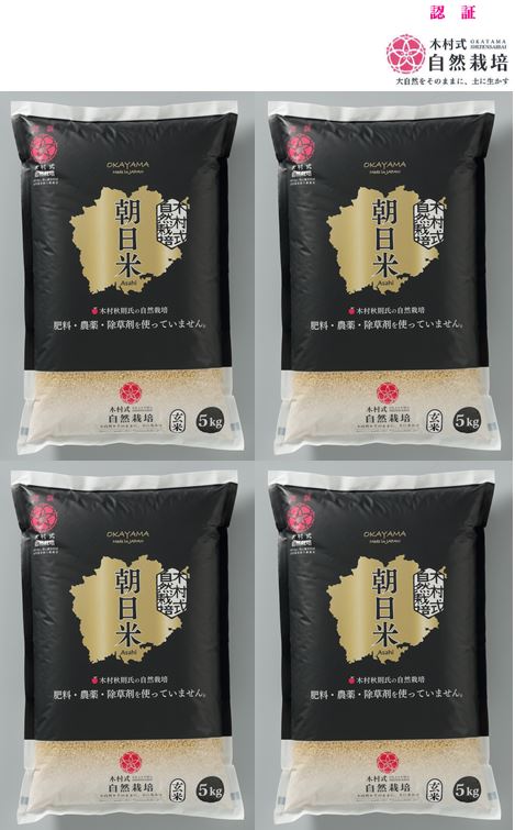 自然栽培 玄米 送料無料 除草剤不使用 特別栽培 岡山県産 化学肥料不