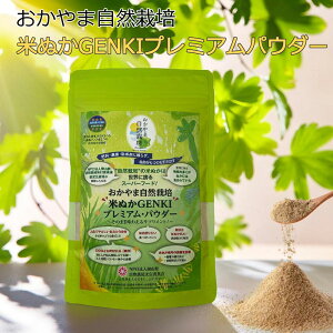 �ʂ�GENKI�v���~�A���p�E�_�[ ������� ���R�͔| ���� �ؑ��� ���R�_�@ ���� �I�[�K�j�b�N ���Y�� �T�v�������g �J���E�� �J���V�E�� �C�m�V�g�[�� �I���U�m�[�� GABA �t�F�����_ �A���X�e���[