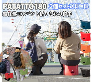 2Zbg  p^bg180 ܂肽݈֎q Lv e[N p^bg PATATTO 180  y ^ o[xL[ qp Cxg ԉΑ ^ AEghA s҂ ObY g