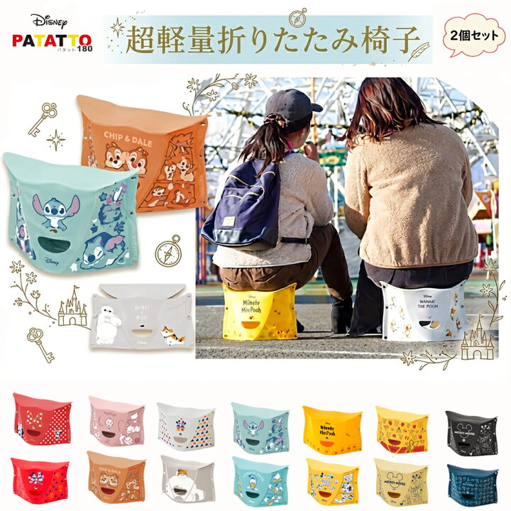 楽天市場】patatto パタット ディズニー ミニ 【2個セット 
