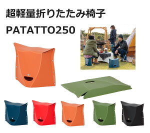 ܂肽݈֎q AEghA RpNg p^bg250 PATATTOy ^  y ܂ `FA  CX l q 킢 ω׏d 100kg o[xL[ Lv ObY gуCX 