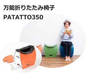 Patattoの通販 価格比較 価格 Com