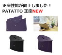 正座用イス 正座椅子 法事 法要 グッズ 正座 サポート しびれ対策 用品 携帯 コンパクト 軽量 足のしびれ対策 習い事 …