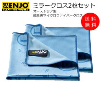 楽天市場】enjo エンヨー マイクロファイバーの通販
