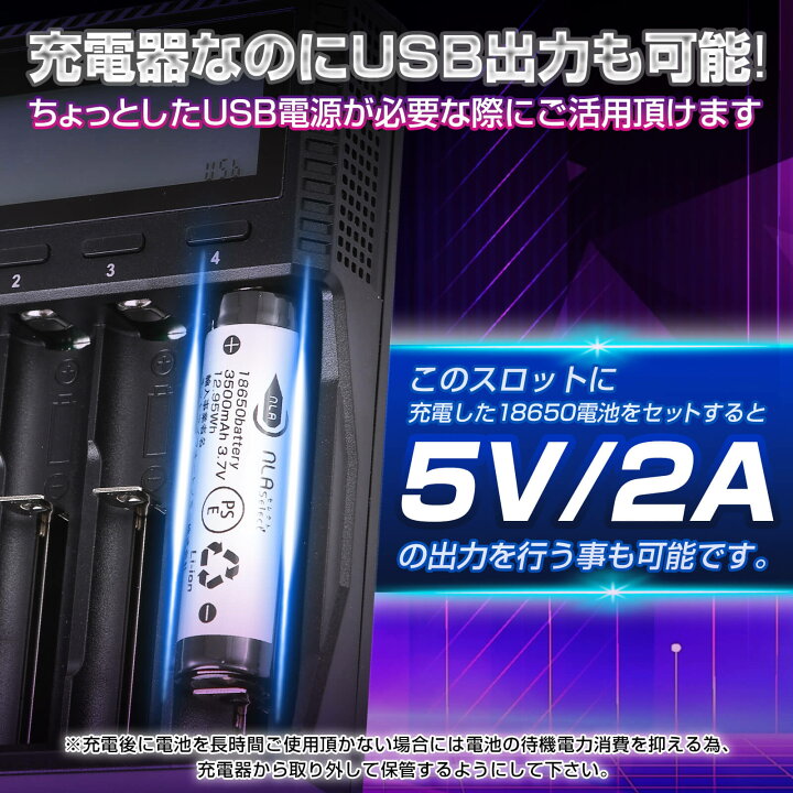 楽天市場】【18650電池4本＋USB充電器セット】 パナソニック製セル使用 