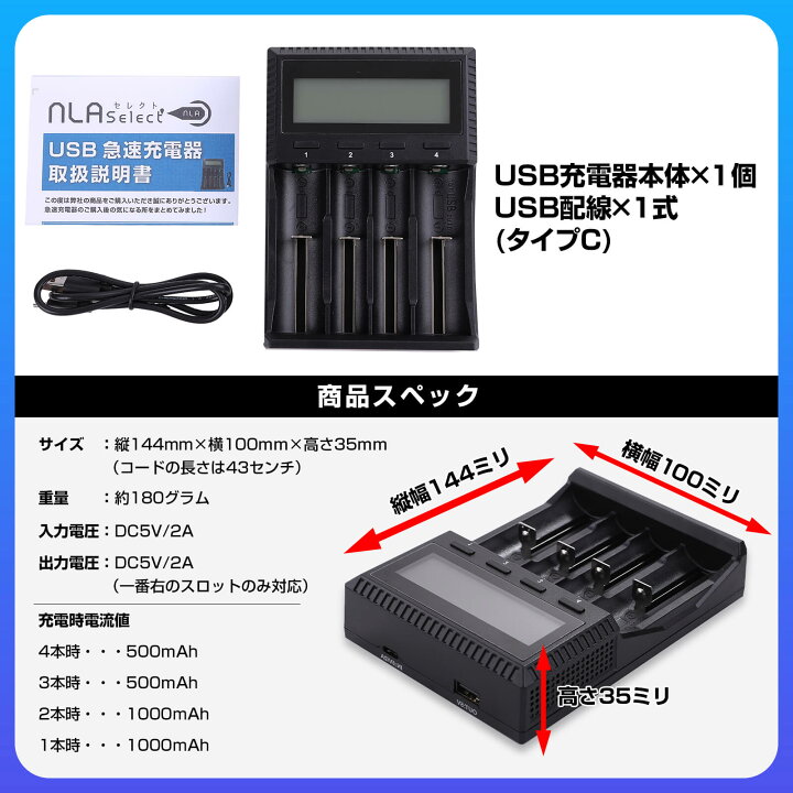 楽天市場】【18650電池4本＋USB充電器セット】 パナソニック製セル使用 