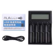 18650 リチウムイオン 電池 急速充電器 USB仕様 5V出力搭載 リセット機能搭載【NLAセレクト】