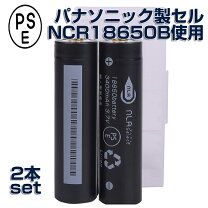 楽天市場】18650 リチウムイオン電池 日本製の通販